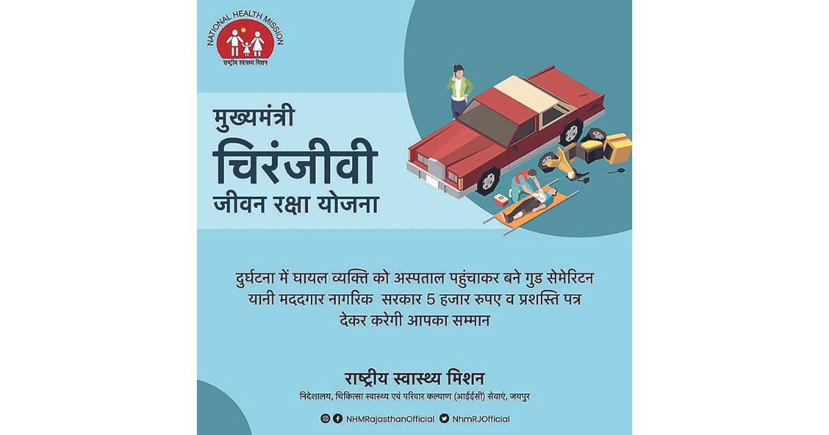 Official apathy mars CM Chiranjeevi Jeevan Raksha scheme